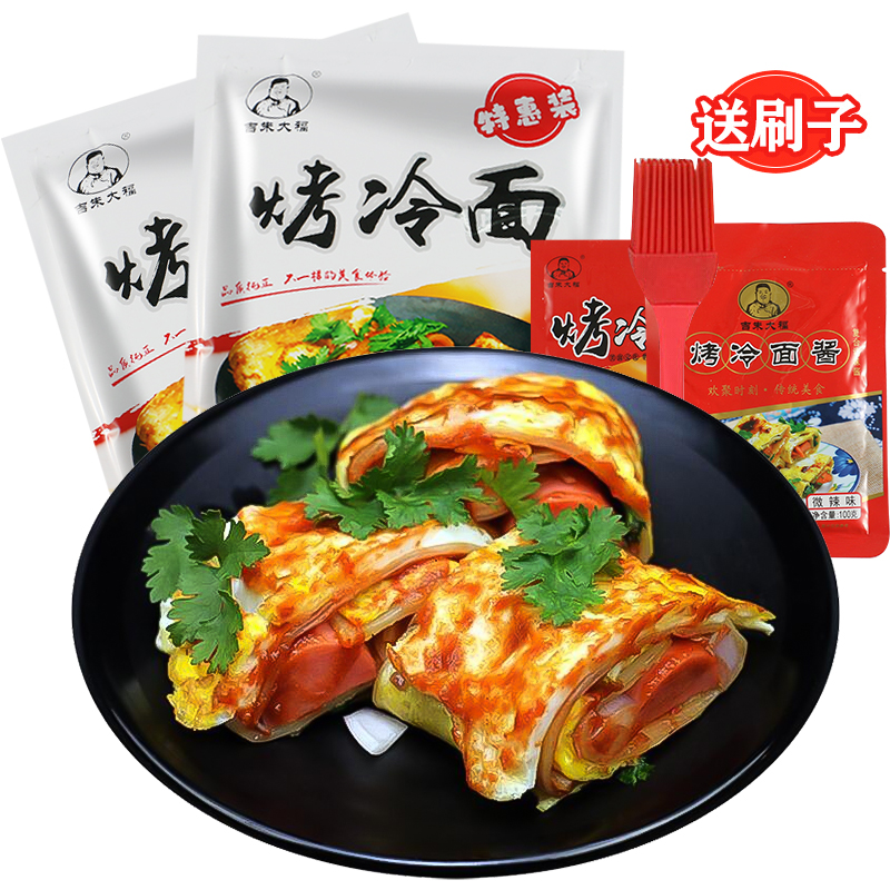 吉朱大福  吉朱大福烤冷面615g*2袋装20片早餐速食东北特产含酱料朝鲜小吃