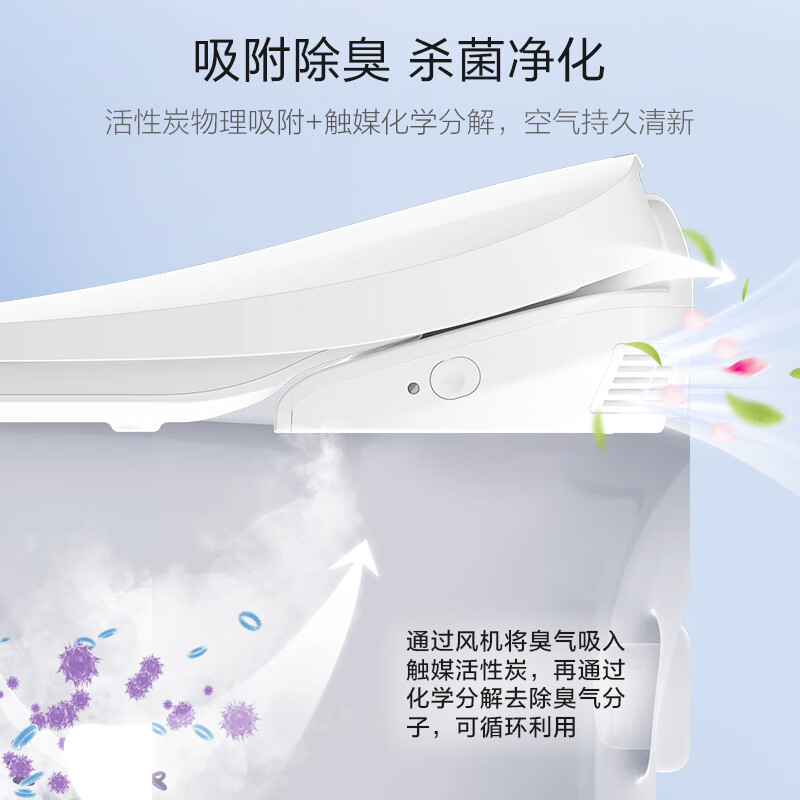 海尔 海尔（Haier）智能马桶盖 电动加热等离子杀菌除臭 X3-5230