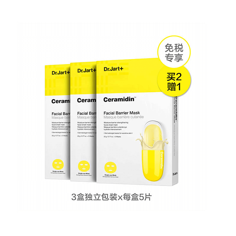 蒂佳婷新锁水保湿修护面膜 22g*15片