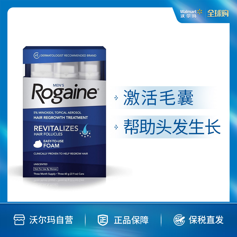 ROGAINE 培健落健5%米诺地尔酊生发泡沫剂男士3个月量3件装进口防脱