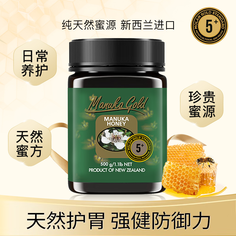 金标 金标麦卢卡蜂蜜(Manuka Gold)UMF 5+ 500g 新西兰原瓶进口