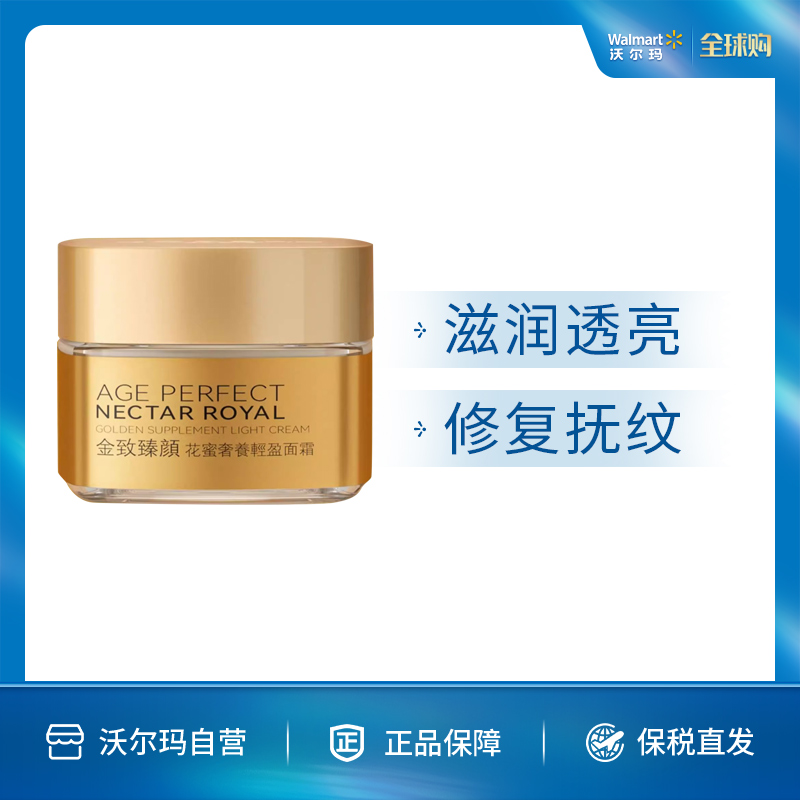 欧莱雅 L'oreal金致小蜜罐轻盈版15ml玻色因紧致抗老保湿面霜