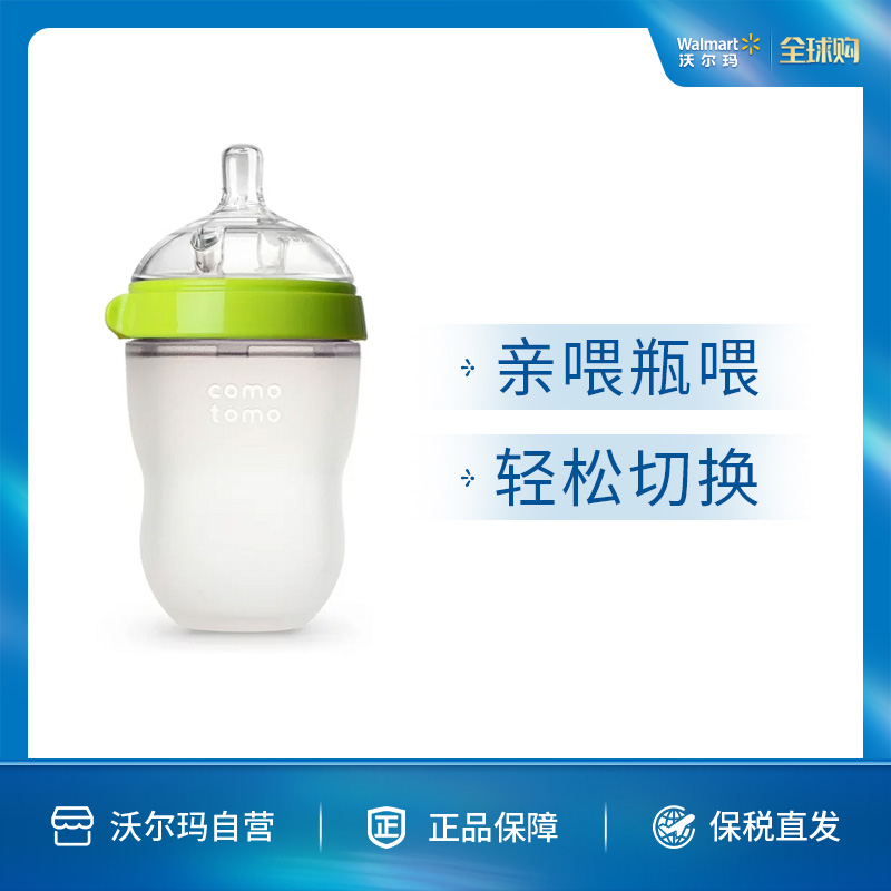 Comotomo 可么多么硅胶奶瓶套装青草绿色，250ml*2-BPA FREE
