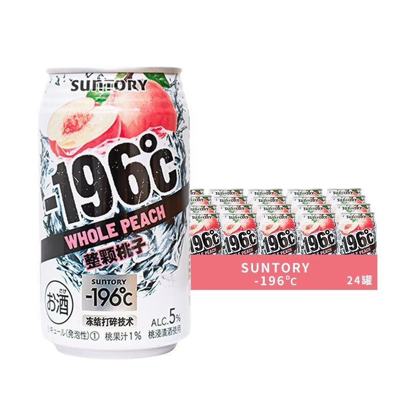 三得利（Suntory） 日本原装进口-196度含汽柠檬 味配制酒 桃子味整箱24罐 350ml*24