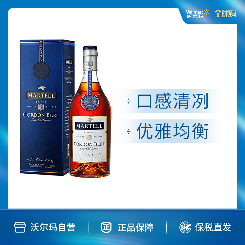 马爹利 Martell 蓝带干邑白兰地 700ml 带盒