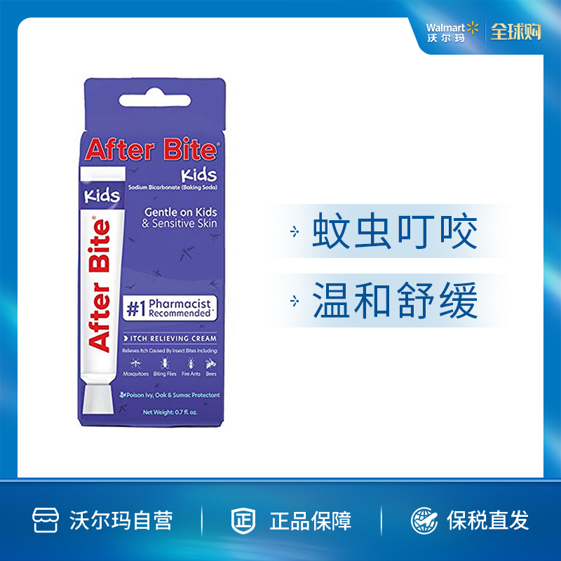 AfterBite 蚊虫叮咬舒缓膏宝宝舒缓儿童止痒舒缓膏跳蚤防蚊子膏