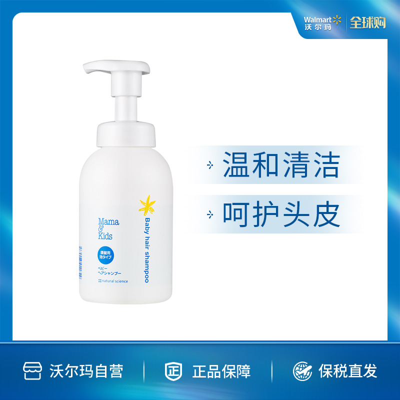 MamaKids 婴儿泡沬洗发液BHS370ml