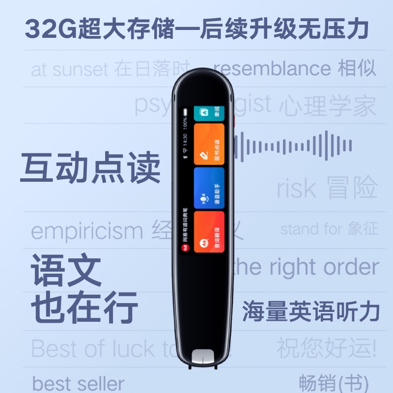 有道 网易有道词典笔P3专业版 翻译笔英语点读笔学习机青山黛