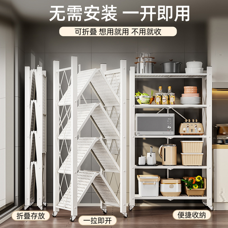 溢彩年华 溢彩年华 免安装折叠厨房置物架多层烤箱放锅架微波炉架子杂物储物收纳架五层白色6060-WH