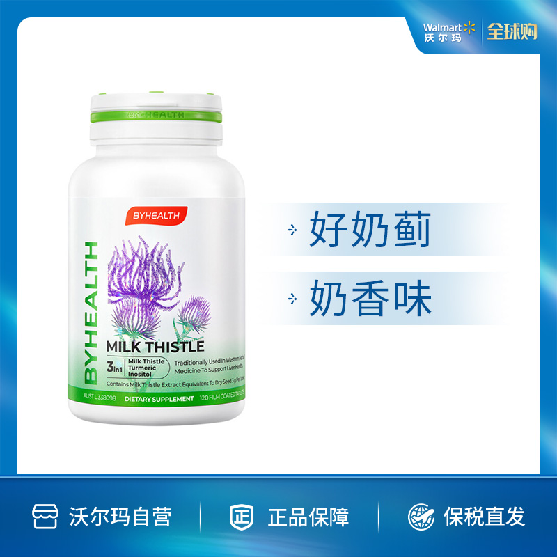 汤臣倍健 BYHEALTH奶蓟草护肝片120片