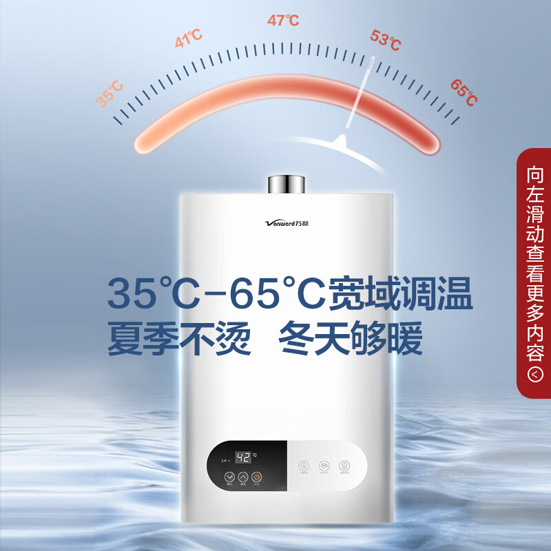 万和 万和12升燃气热水器天然气家用双重防冻智能变频恒温JSQ24-220J12