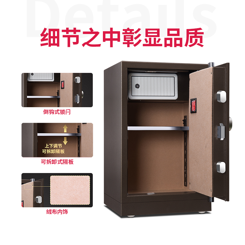 得力 得力(deli)保险柜 高70CM家用办公保险箱 电子密码锁 倒钩式锁扣 镇山虎33032