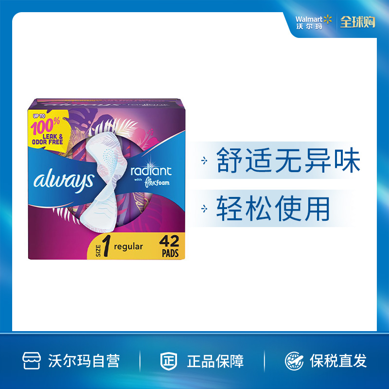 Always 有香液体卫生巾 日用240mm* 42片