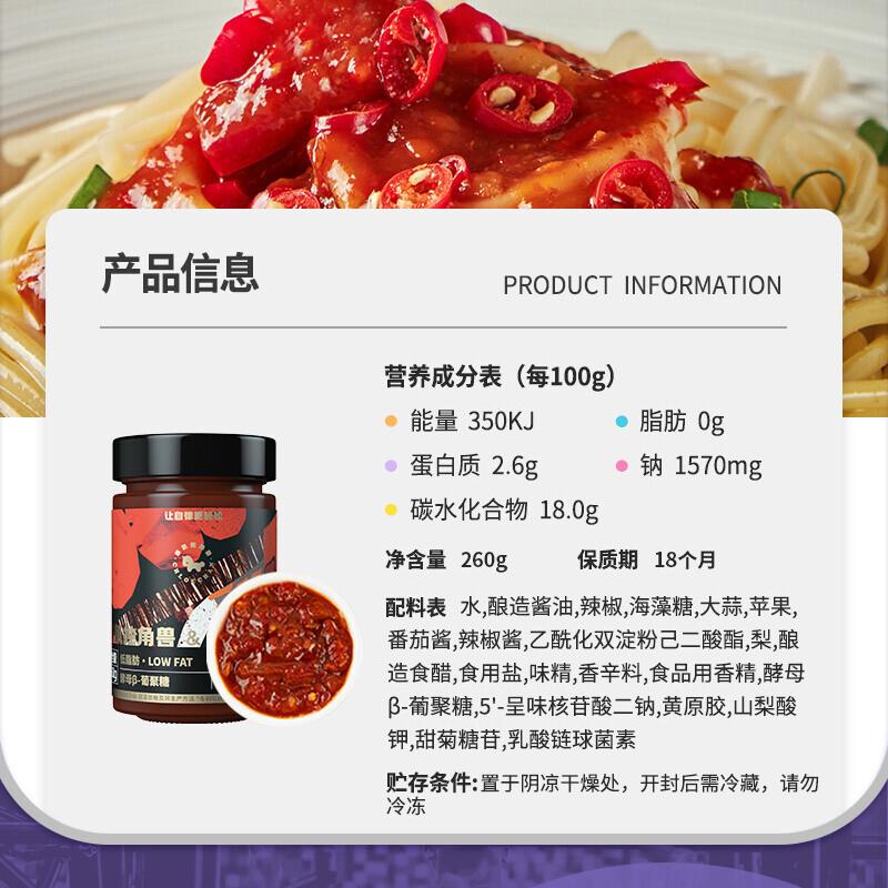 暴肌独角兽 暴肌独角兽 辣椒酱0脂肪下饭拌饭酱料低脂健身拌面鲜辣酱轻卡