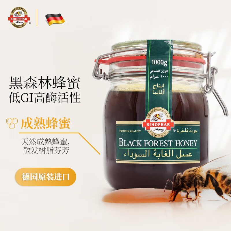 碧欧坊 碧欧坊（Bihophar）天然成熟黑森林蜂蜜1000g
