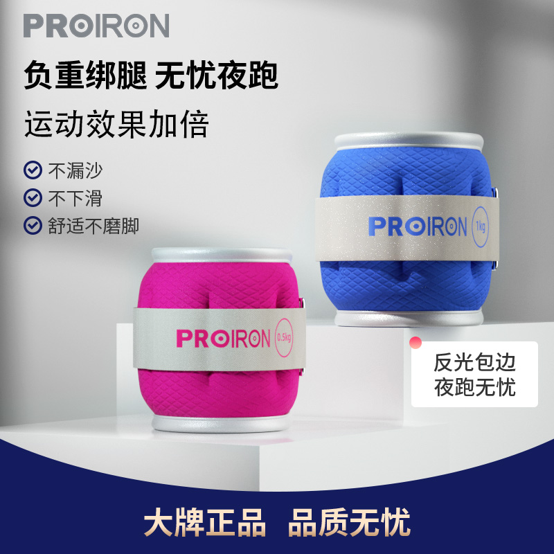 沃尔玛 PROIRON普力艾 负重沙袋绑腿跑步装备 黑色2KG*2