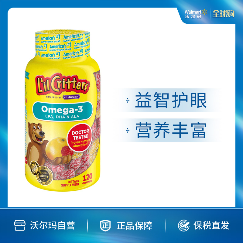 L'il Critters 丽贵儿童Omega-3鱼油120粒 软糖 小熊糖 24年3月到期