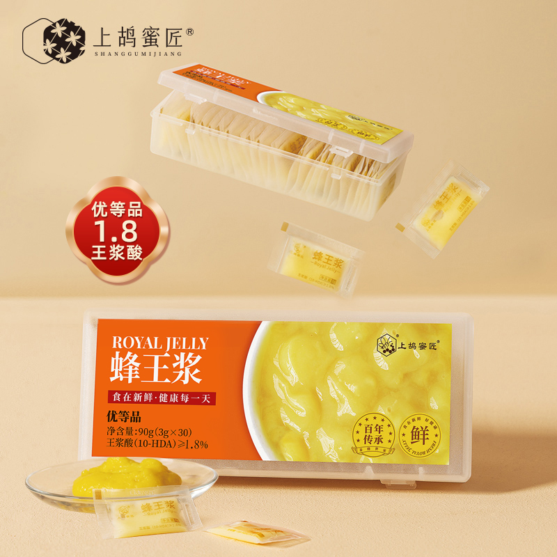 上鸪蜜匠 上鸪蜜匠 新鲜蜂王浆天然蜂皇浆便携小袋装 3g*30袋/盒*2盒装