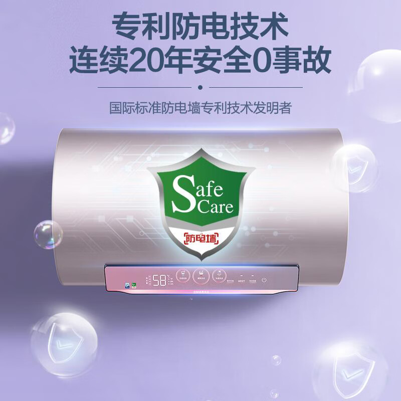 海尔 海尔（Haier）颜值控60升电热水器3300W变频速热美肤净水洗镁棒