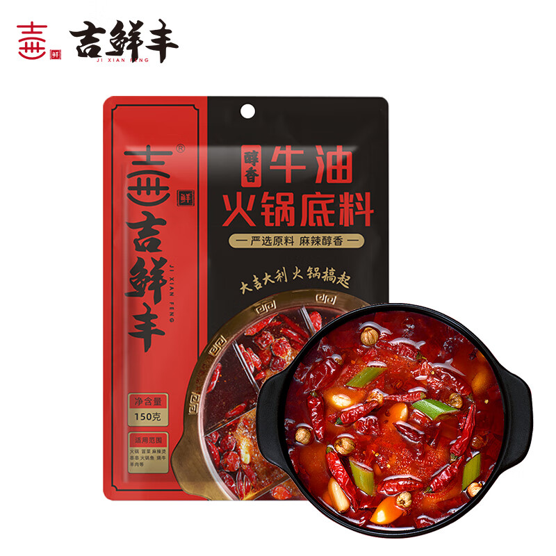 吉得利 吉鲜丰 醇香牛油火锅底料 香辣劲爽一料多用调味料150g