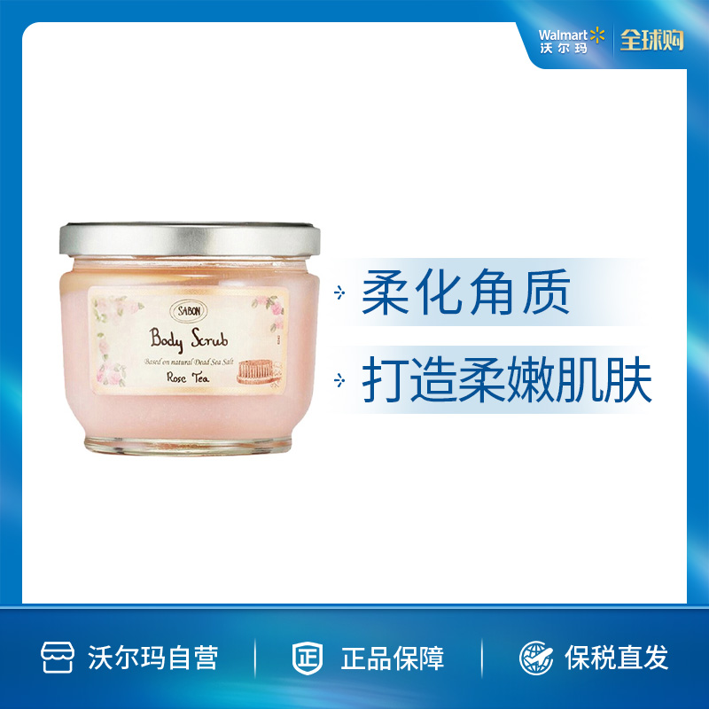 Sabon 以色列 玫瑰花身体磨砂膏 600g以色列进口