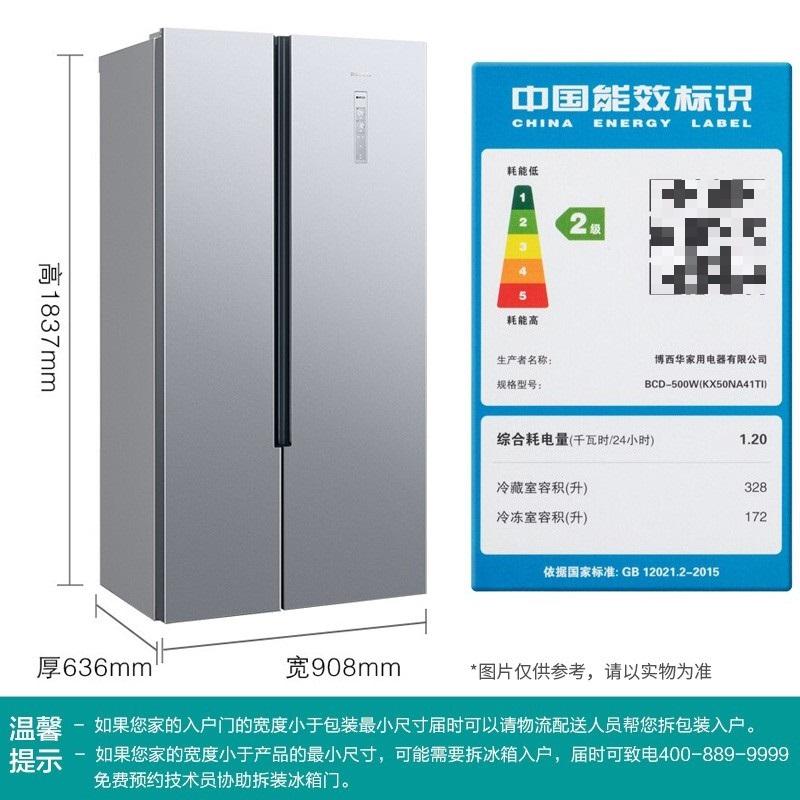 SIEMENS/西门子 西门子500升变频无霜对开双开门家用冰箱超大容量超薄嵌入式旋转制冰银色KX50NA41TI