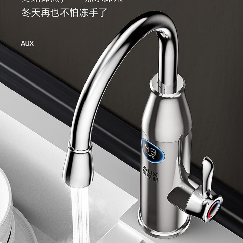 奥克斯 (AUX)电热水龙头变频恒温下进水ST5 不锈钢