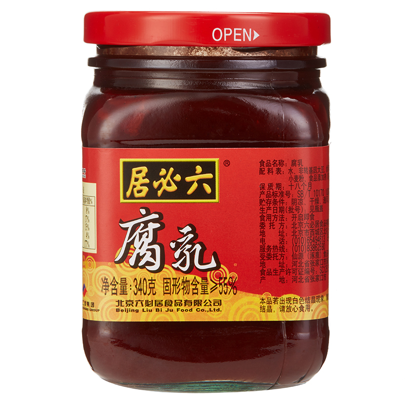 六必居 六必居 红腐乳 酱豆腐乳火锅调料 340g 新老包装随机发货