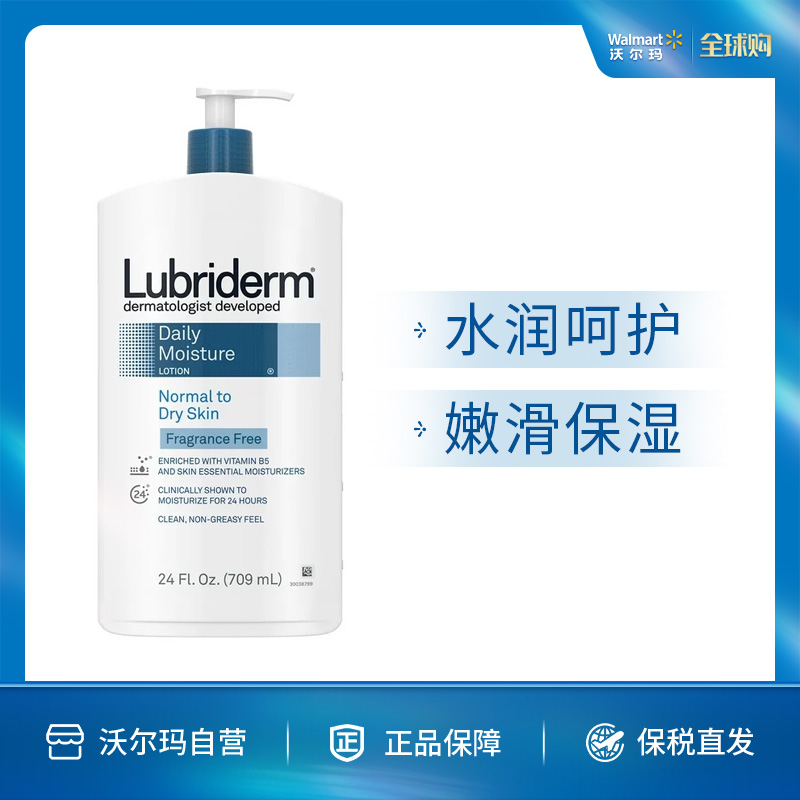 Lubriderm 露比黎登果酸身体乳 709ml水润保湿