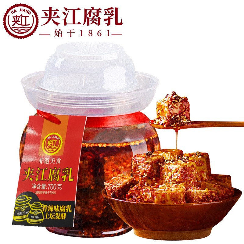 夹江 夹江腐乳 四川特产湖南霉豆腐  香辣豆腐乳700g